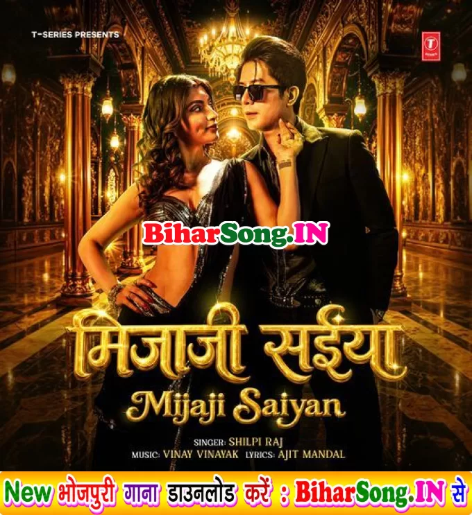 Mijaji Saiya (Shilpi Raj)