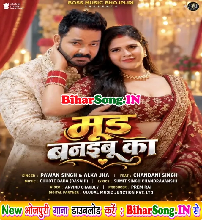 Mood Banaibu Ka (Pawan Singh, Alka Jha)