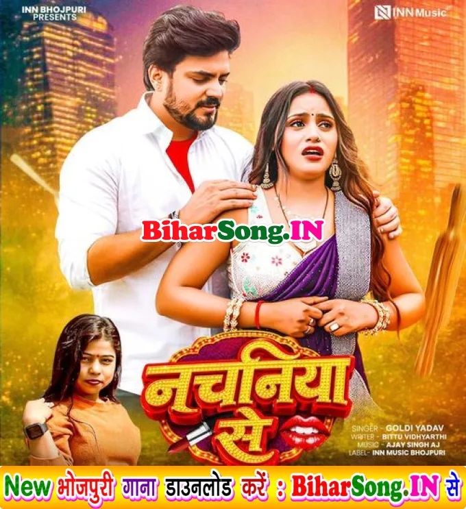 Nachaniya Se (Goldi yadav)