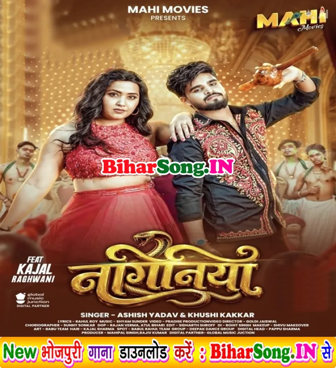 Naginiya (Aashish Yadav, Khushi Kakkar)