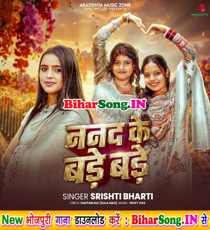 Nanad Ke Bade Bade (Srishti Bharti)