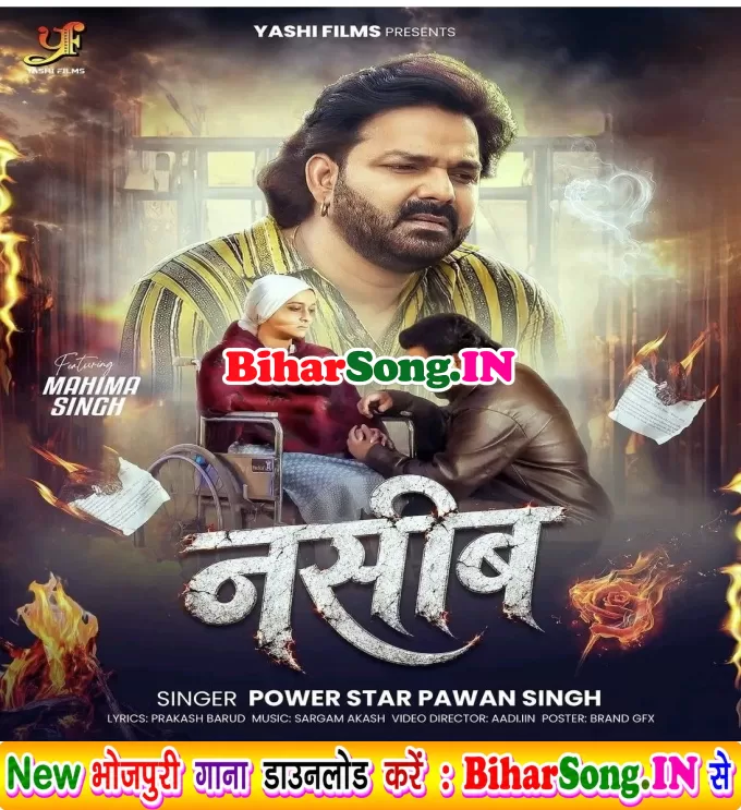 Naseeb (Pawan Singh)