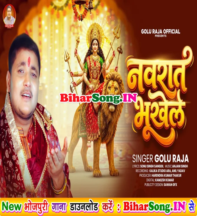 Navrat Bhukhele (Golu Raja)