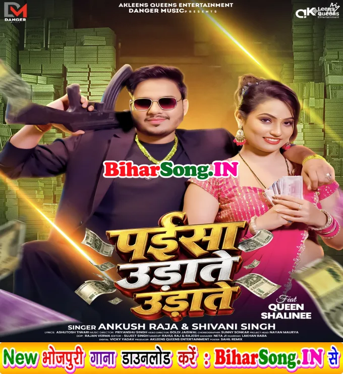 Paisa Udate Udate (Ankush Raja, Shivani Singh)
