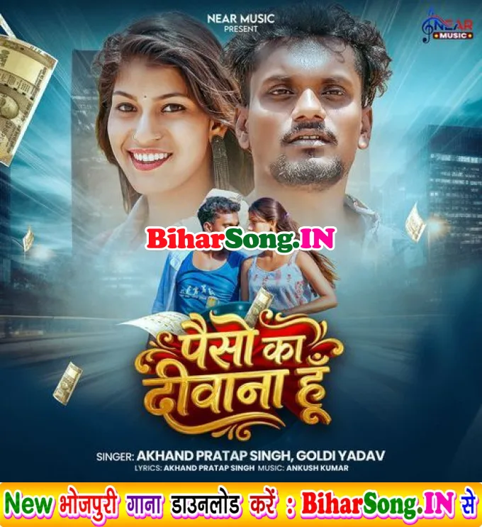 Paiso Ka Diwana Hu (Akhand Pratap Singh, Goldi yadav)