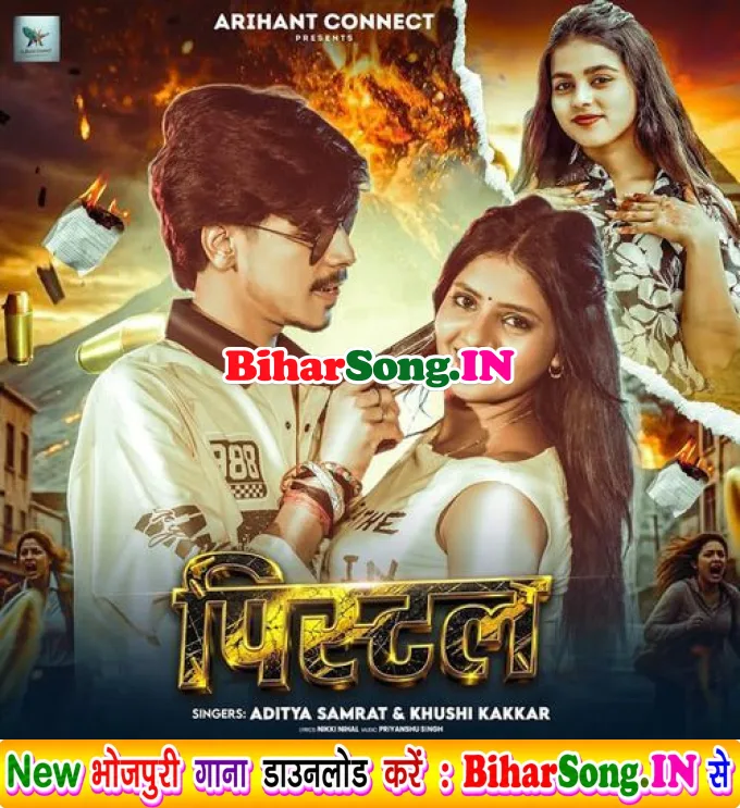 Pistol (Aditya Samrat, Khushi Kakkar)
