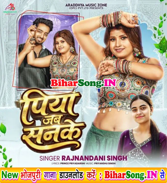 Piya Jab Sanke (Rajnandani Singh)