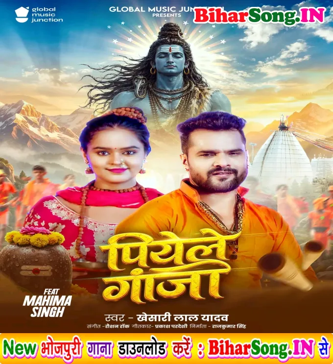 Piyele Ganja (Khesari Lal Yadav)