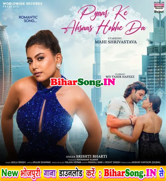 Pyar Ke Ahsaas Hokhe Da (Srishti Bharti)