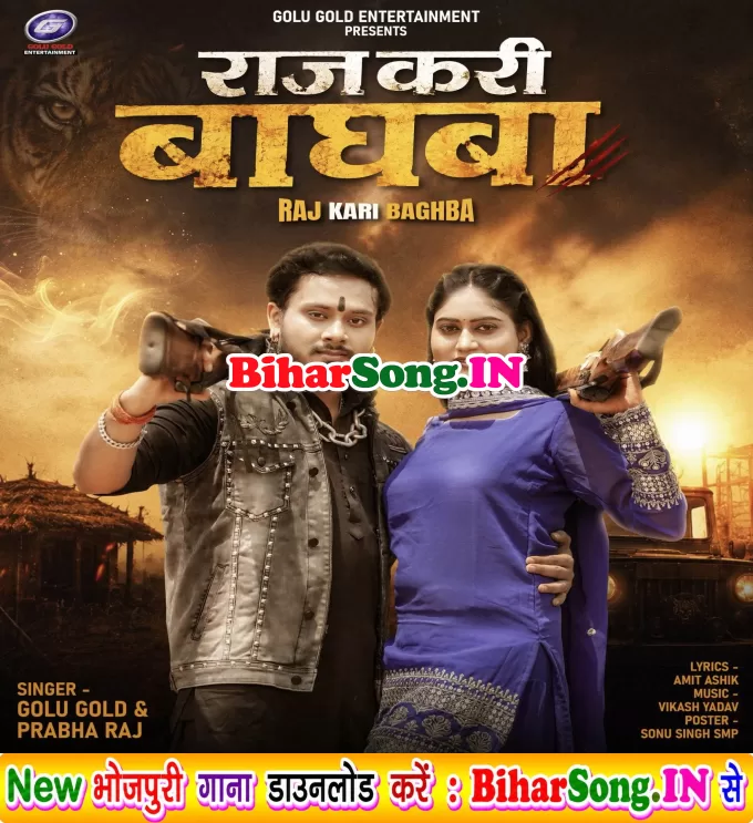 Raj Kari Baghwa (Golu Gold, Prabha Raj)