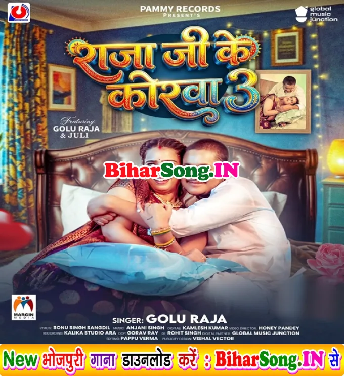 Raja Ji Ke Korwa 3 (Golu Raja)