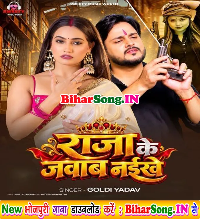 Raja Ke Jawab Naikhe (Goldi yadav)