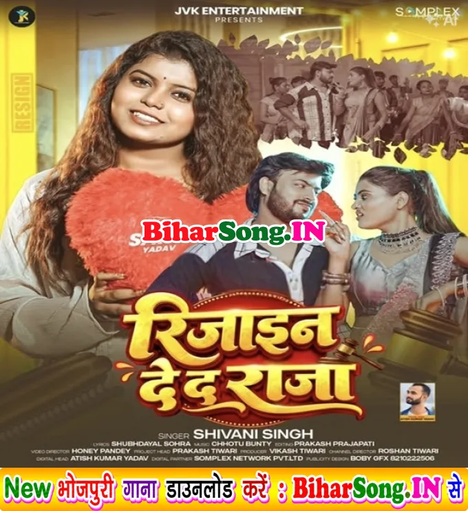 Resign De Da Raja (Shivani Singh)
