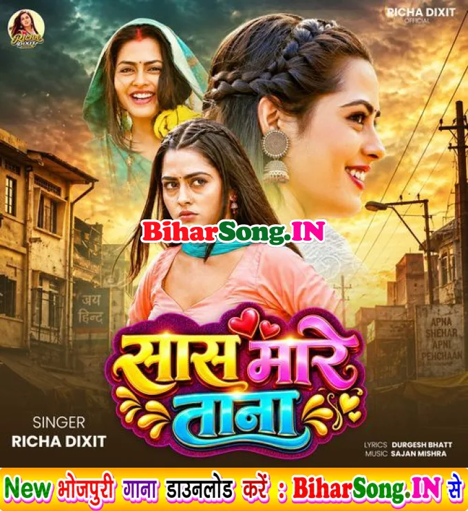Saas Mare Tana (Richa Dixit)