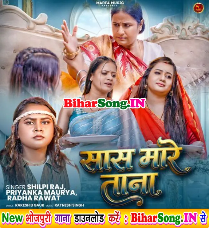 Saas Mare Tana (Shilpi Raj, Priyanka Maurya, Radha Rawat)