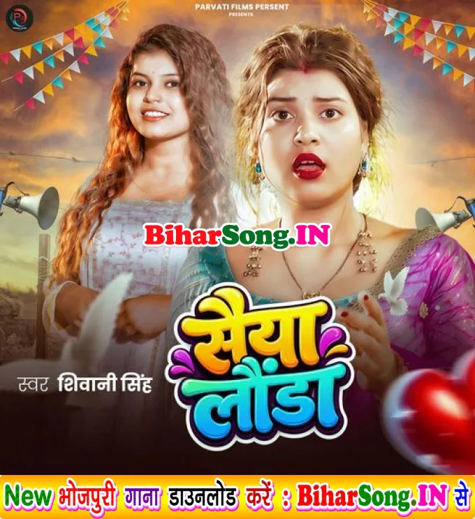Saiya Launda (Shivani Singh)