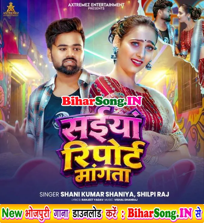 Saiya Report Mangata (Shani Kumar Shaniya, Shilpi Raj)
