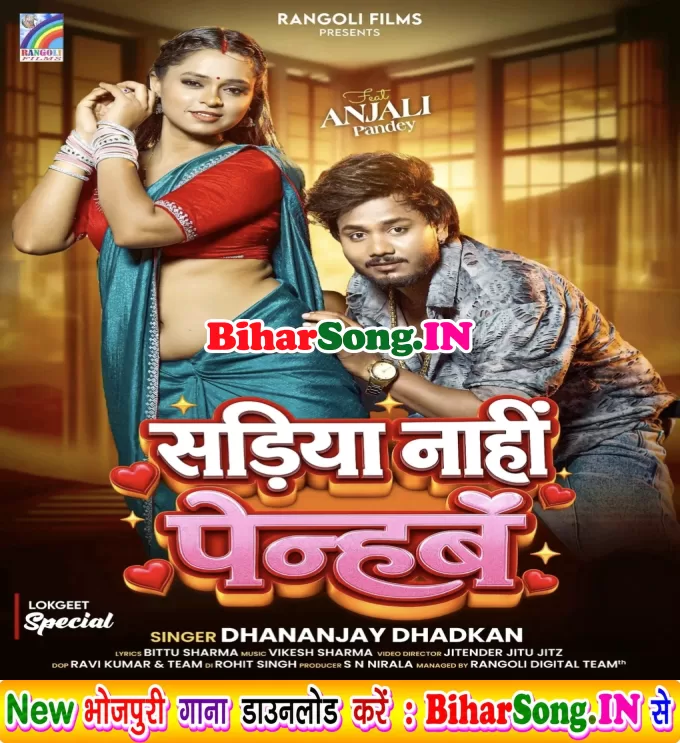 Sariya Nahi Penhab (Dhananjay Dhadkan)