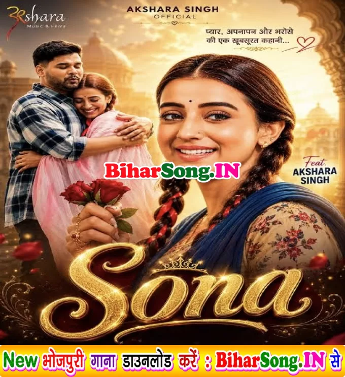 Sona (Akshara Singh)