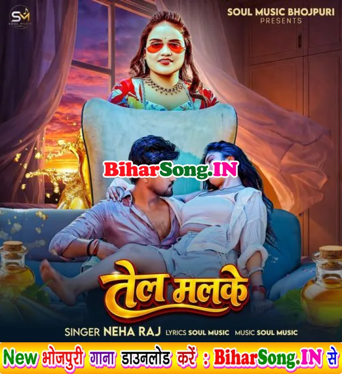 Tel Malke (Neha Raj)