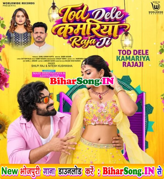 Tod Dele Kamariya Rajaji (Shilpi Raj, Nitesh Kushwaha)