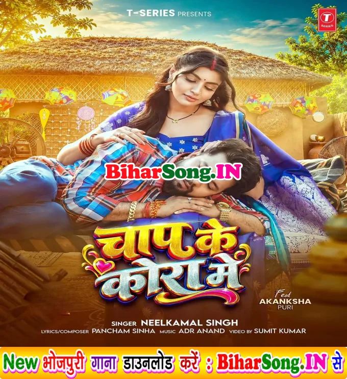 Chaap Ke Kora Me Rauwa Laika Ke Jaise Raja Ji Khali So Jani