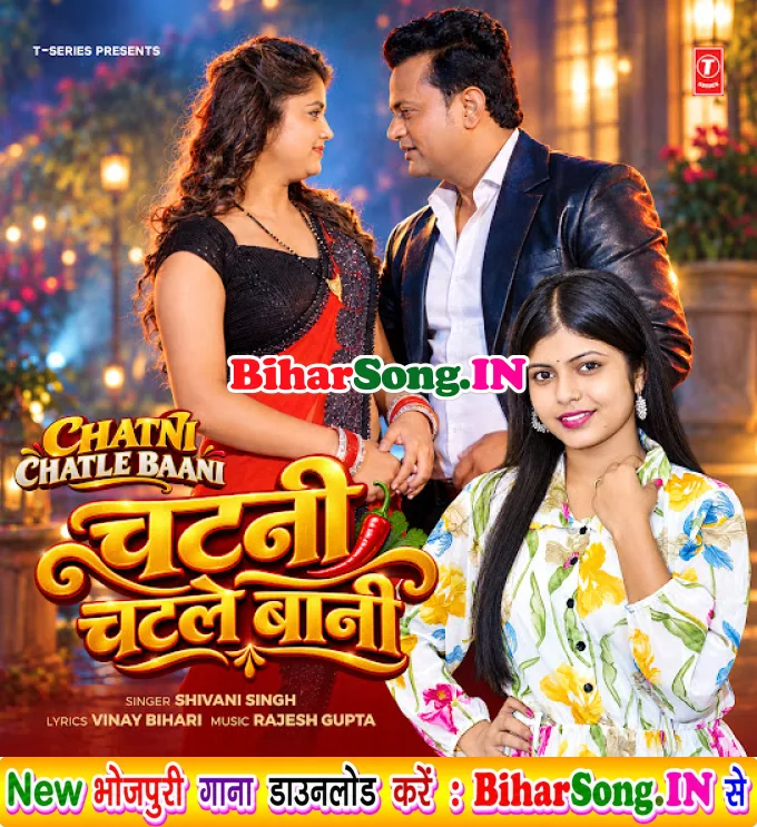 Chatani Chatle Bani Ho