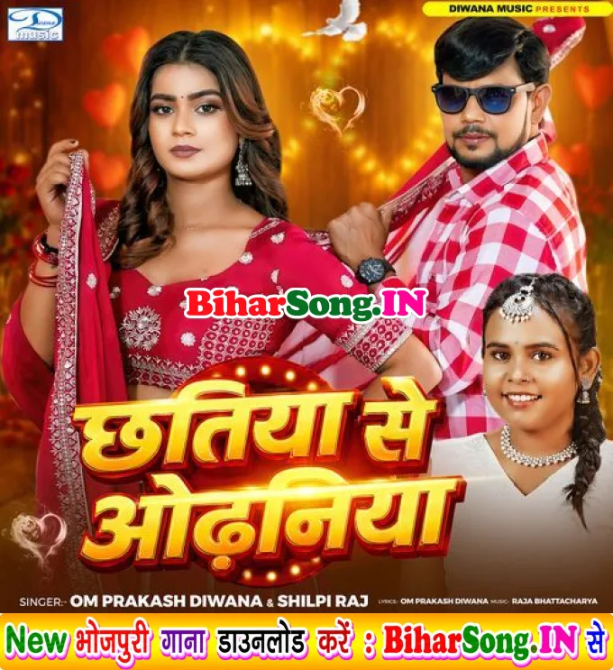 Chhatiya Se Odhaniya
