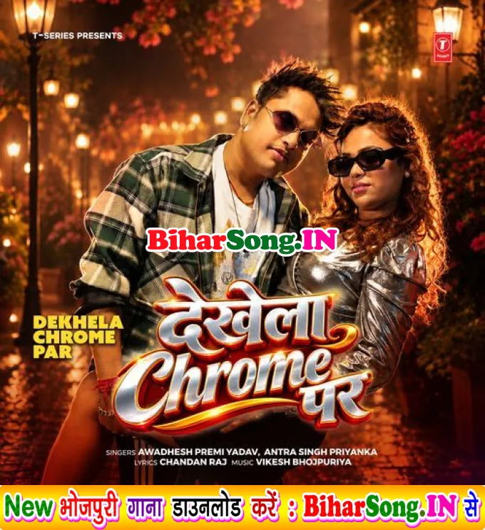 Dekhela Chrome Par