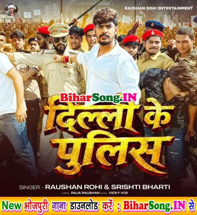 Delhi Ke Police