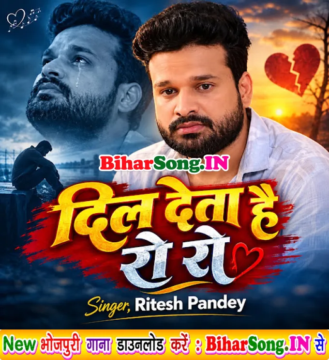 Dil Deta Hai Ro Ro