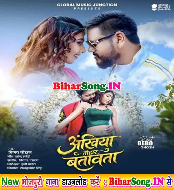 Dilwa Tuhi Badu Chorawale Ankhiya Tohar Batawata
