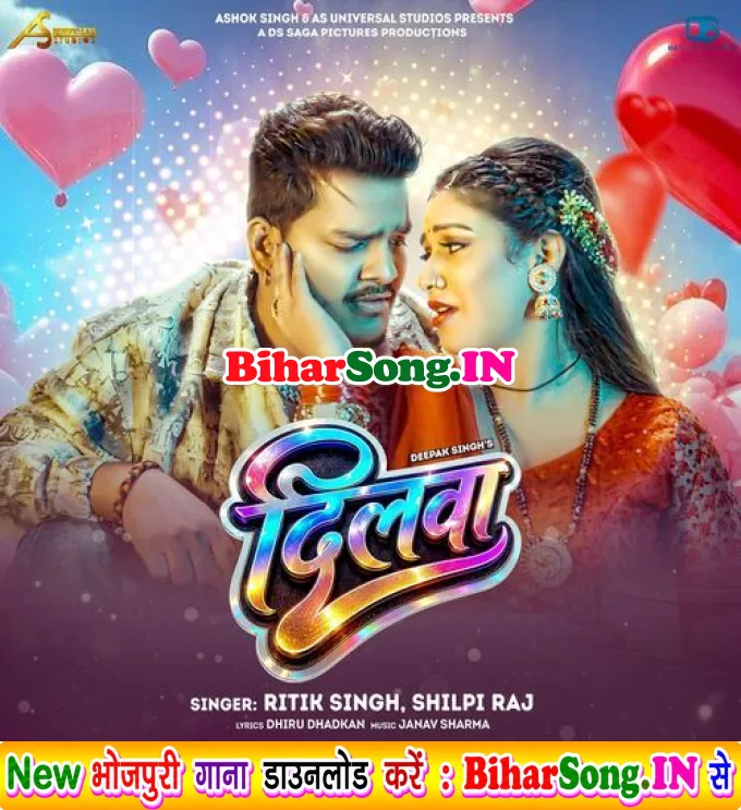 Dilwa