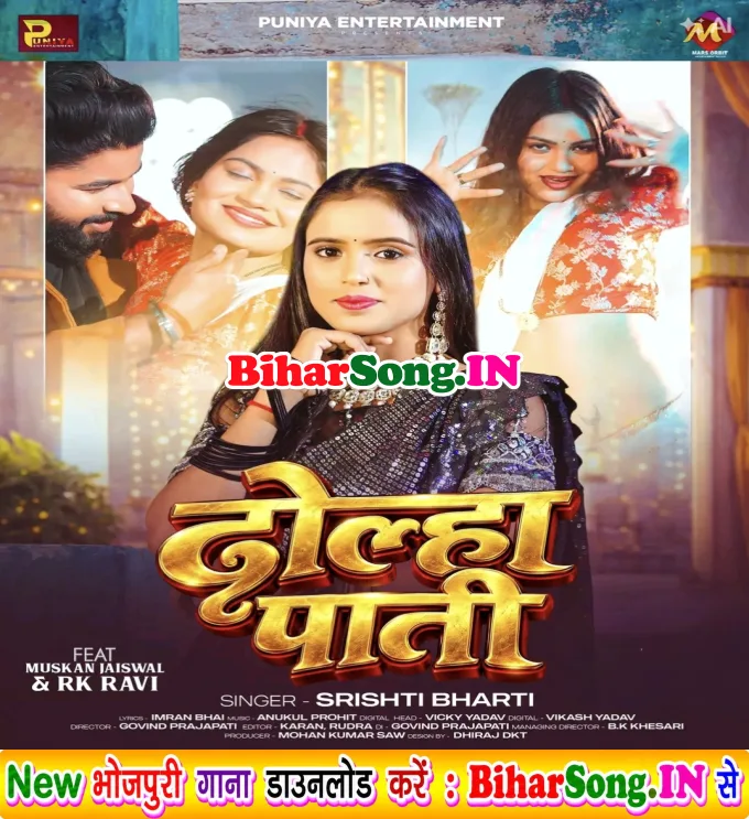 Dolha Paati