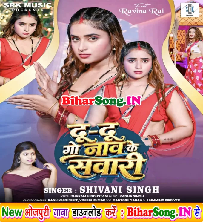 Du Du Nav Ke Je Karba Sawari Ae Balam Dil Fat Ke Ho Jaai Duwari Balam