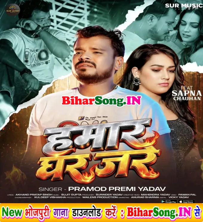 Hamar Ghar Jare Kehu Barsaat Ke Maza Leta