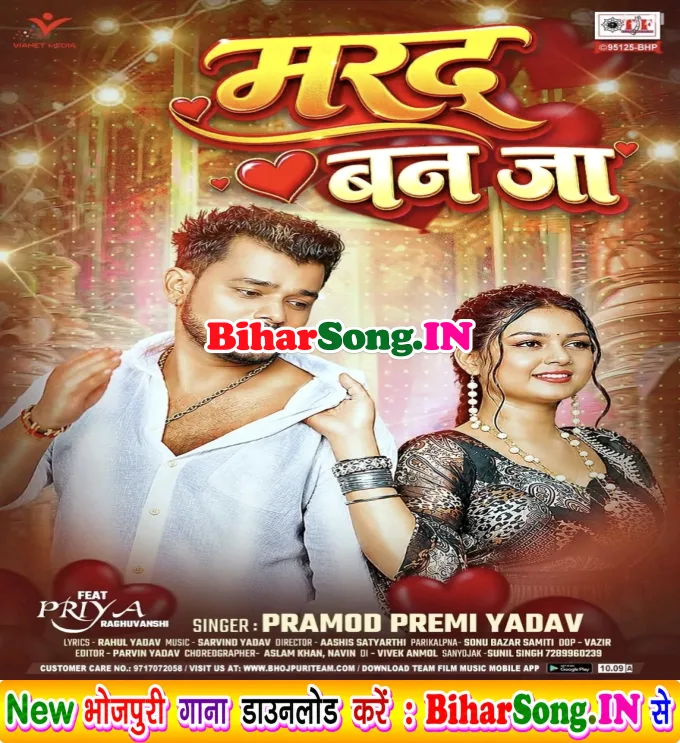 Hamke Roj Maza Dewe Wala Marad Ban Ja