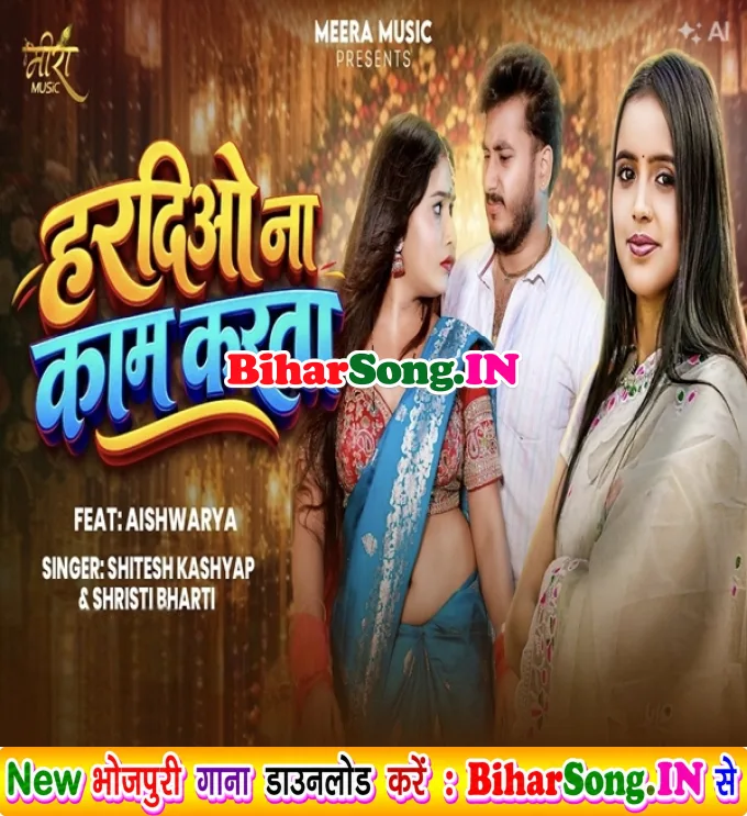 Haradiyo Na Kaam Karata