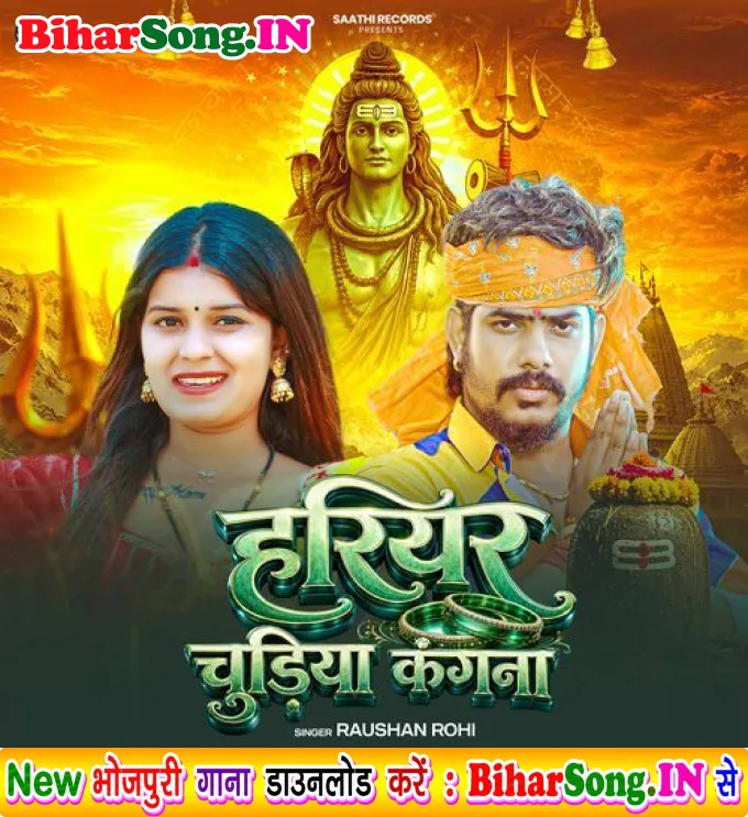Hariyar Chudiya Kangana