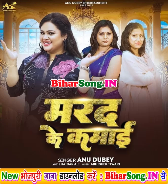 Hum Marad Ke Kamai Par Jhar Ke Chalab