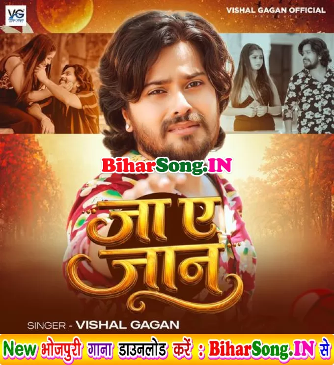 Ja Ae Jaan Hamara Ke Bhula Jaiha