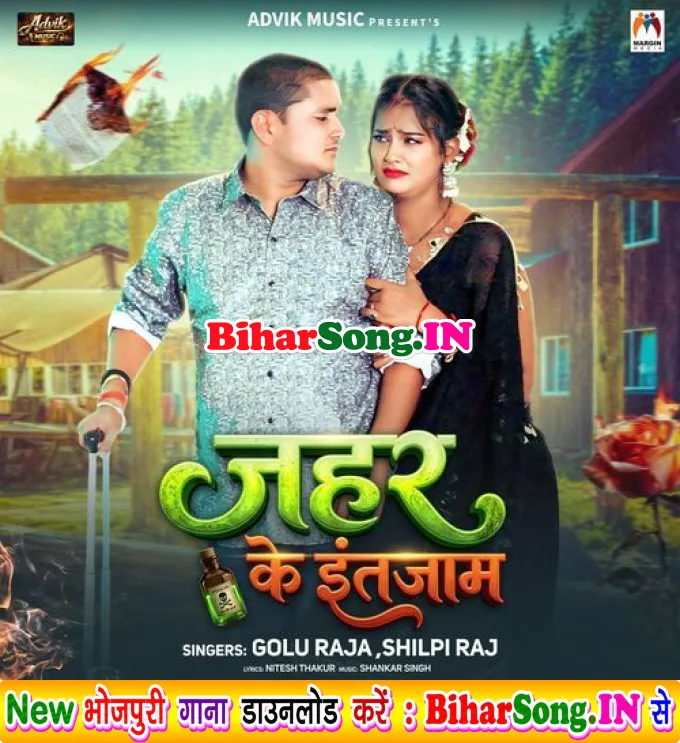 Jahar Ke Intjaam Karke Ja