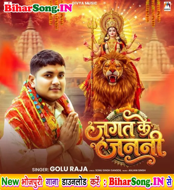 Jai Devi Durga Bhawani Kehu Na Bate Rauwa Khani