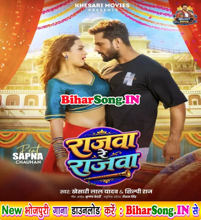 Jawani Bhail Mazawa Rajawa Re Rajawa