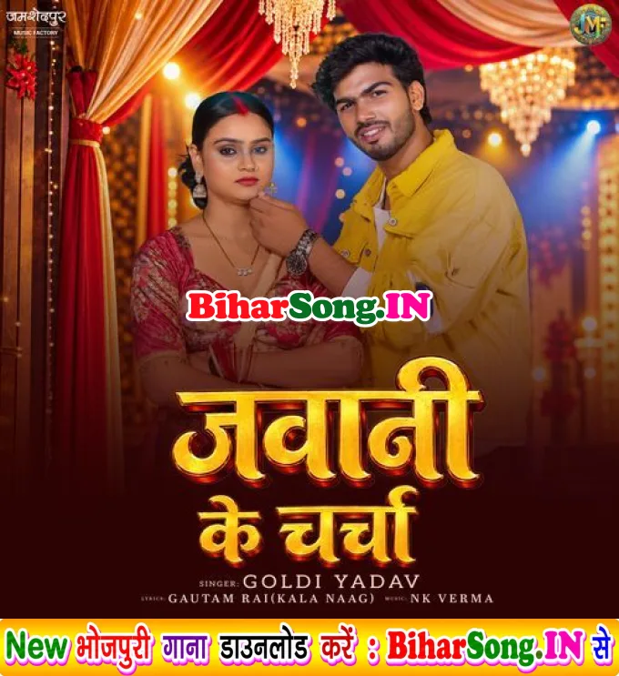 Jawani Ke Charcha