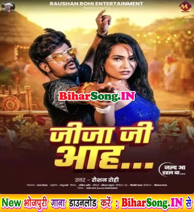 Jija Ji Lahe Lahe Chusat Oth Aah