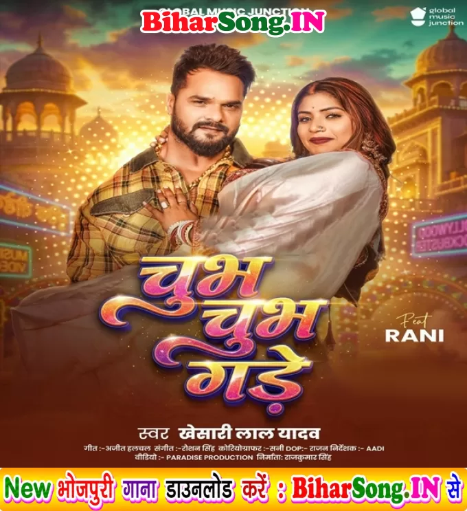 Jobana Chubh Chubh Gade Choliya Me