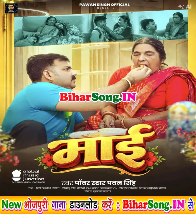 Kabo Duniya Dulari Nahi Maai Jaisan (Hit Song)