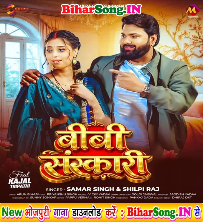 Kalyug Me Bibi Sanskari Pa Gaini