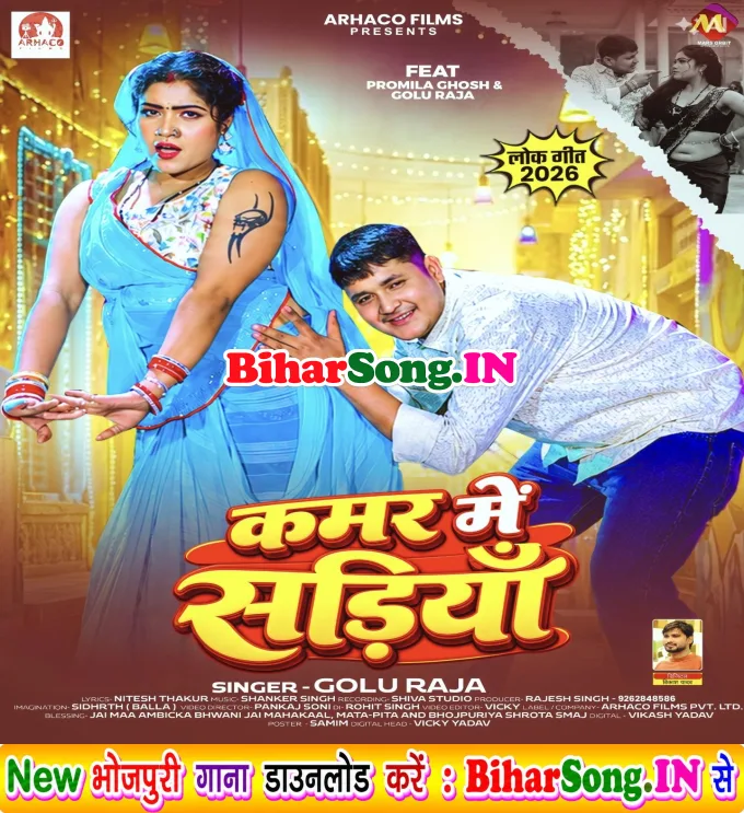 Kamar Me Sariya Penhawe Raura Aawe Nahi